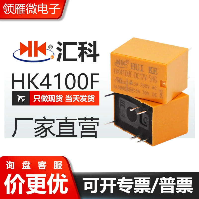 HK4100F-DC12V-SHG сигнальный реле HK4100F-5VDC-SH G преобразователь типа 3A6 контакт