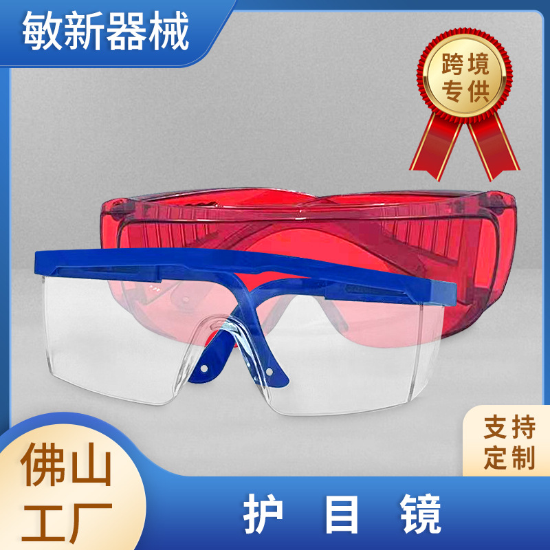 透气防护镜实验室眼镜透明护目镜防新款医用防冲击防溅护目镜批发