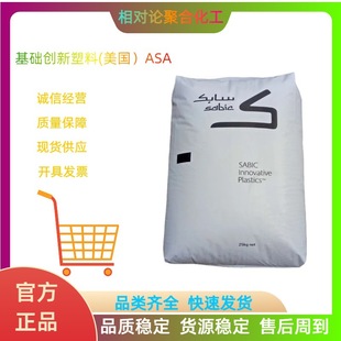ASA Base Innovative Plastic (US) XTWE270M BR1D182 Weathering Grade Low Gloss Heat Stabilized