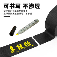 Black masking tape diatom mud spray paint grid line spray paint masking art white color separation paper and paper tape