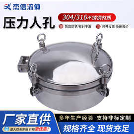 304不锈钢卫生级压力人孔压力盖吊环人孔厂家生产手孔吊环人孔盖