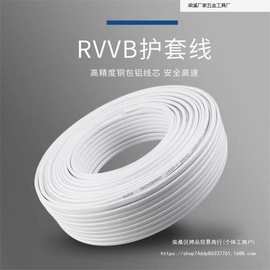 室外电线芯././平方护套线电动车延长软线灯线家用电线批发
