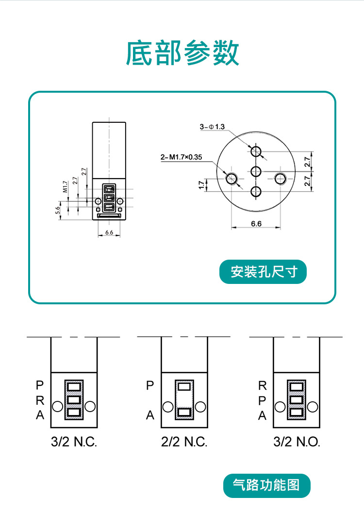 微型电磁阀详情页_09