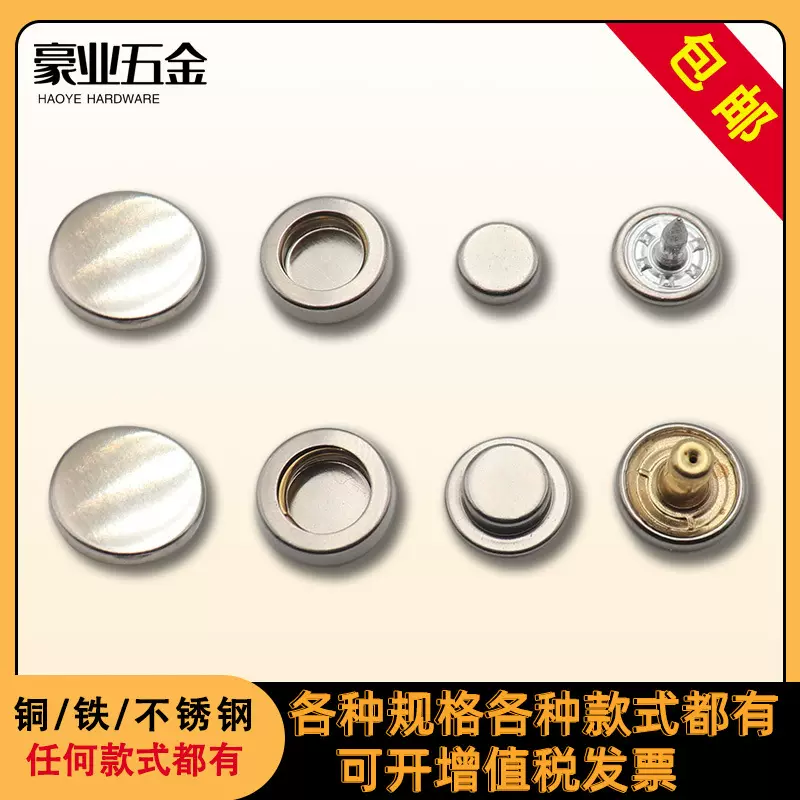 厂家现货503#闭口黄铜四合扣夹克织带工装布料扣子皮革服饰钮扣