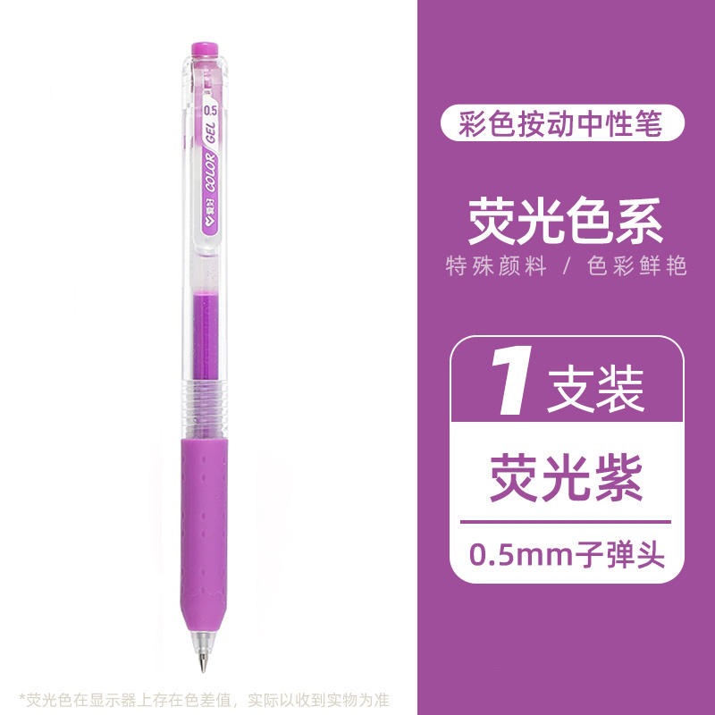 형광 보라색 펜 1개