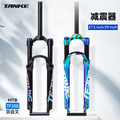 Carbon TANKE mountain bike fork colorful black 27.5 inch 29 inch disc brake aluminum alloy air pressure shock front fork 