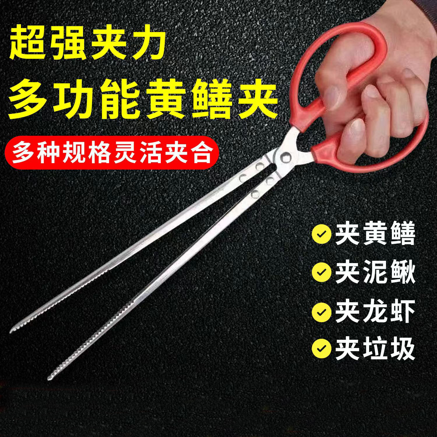 赶海夹黄鳝夹子不锈钢垃圾夹赶海加厚防滑鳝鱼抓鱼多用途黄鳝夹