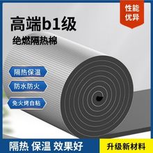 加厚屋顶保温棉隔音阳台彩钢瓦橡塑隔热棉雨棚级楼顶泥顶外墙