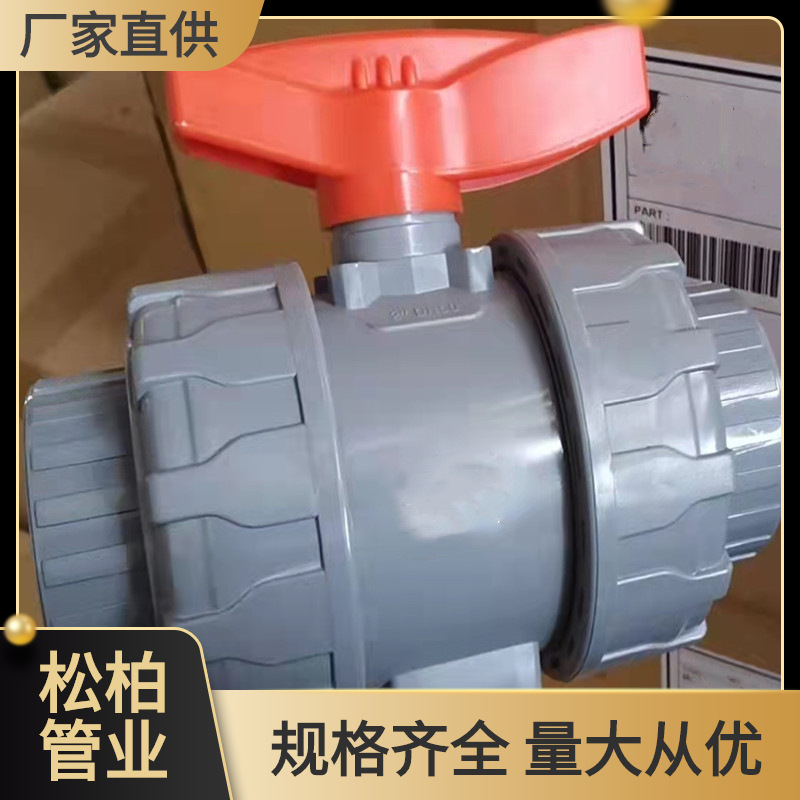 美标SCH80承插球阀CPVC双由令球阀 双由任球阀 活接球阀EPDM垫片