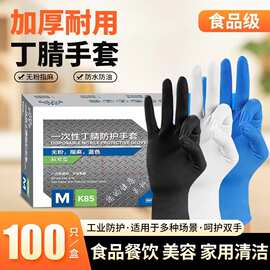英科一次性手套食品级做饭专用黑色丁腈乳胶橡胶pvc餐饮耐磨厨房