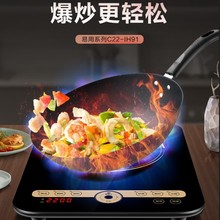 苏泊尔电磁炉家用厨房炒菜大功率电池灶爆炒苏泊尔电磁炉C22-IH91