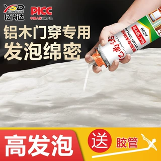 门窗专用高密度聚氨酯泡沫膨胀填充发泡胶填缝剂堵洞填缝