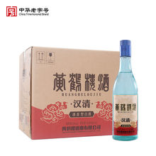 【南派清香】黄鹤楼酒汉清酒53度500ml*6瓶 清香型白酒高粱酒批发