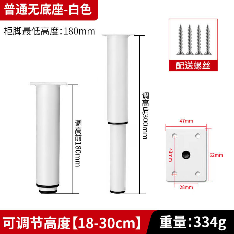 可调节支撑脚茶几沙发脚家具伸缩柜脚床腿桌腿电视柜支撑柱加增高|undefined