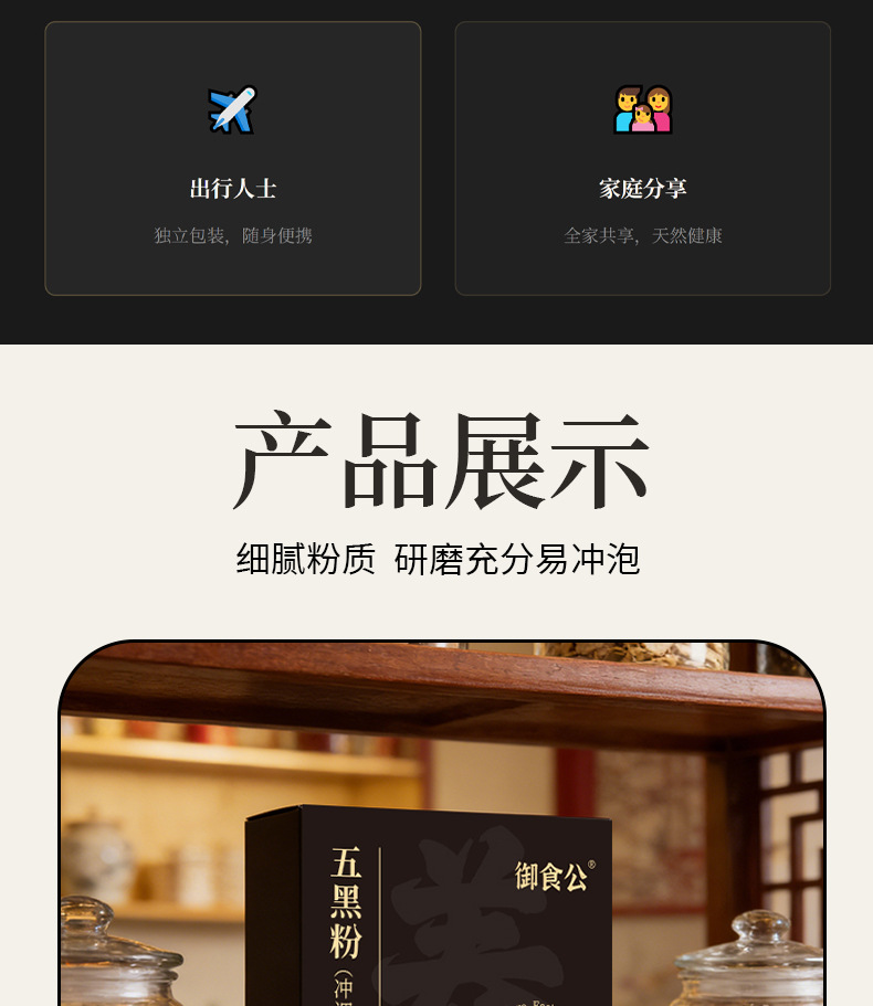 Five Black Herbal Powder Wu Hei Fen Black Sesame Mulberry Black Rice Black Bean Black Goji Drink Mix 250g 10 Sticks in use
