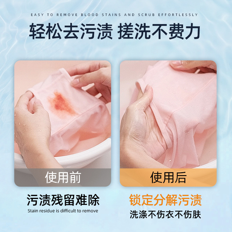 梦飞亚香氛内衣洗衣液量批去异味去渍女士专用洗内衣内裤洗衣液|undefined