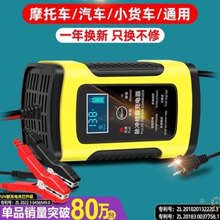 Car Battery Charger 12V24V Motorcycle Charging Fully Intelligent Automatic Repair Battery Charger