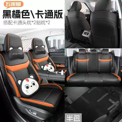 Modelə uyğun (Original) oturacaq örtükləri Two-Wheel Drive Standard Version Beijing - black-and-orange-five-seater-cartoon-version-half-pack-special-for-bj30-please-leave-a-message-for-the-year-configuration-when-placing-an-order