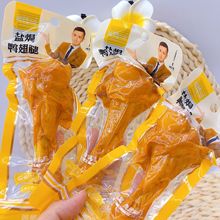 周德记45克盐焗小腿王乡巴佬风味鸡腿盐焗卤味零食小吃开袋即食