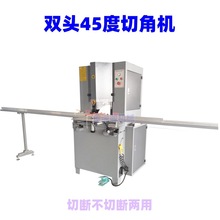 木线条晶瓷画相框画框铝合金型材V口不切断355型双头45度锯切角机