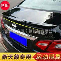 Применимо к 16-18 Nissan Teana Модифицированная задняя часть Nissan Спортивная Модифицированная краска