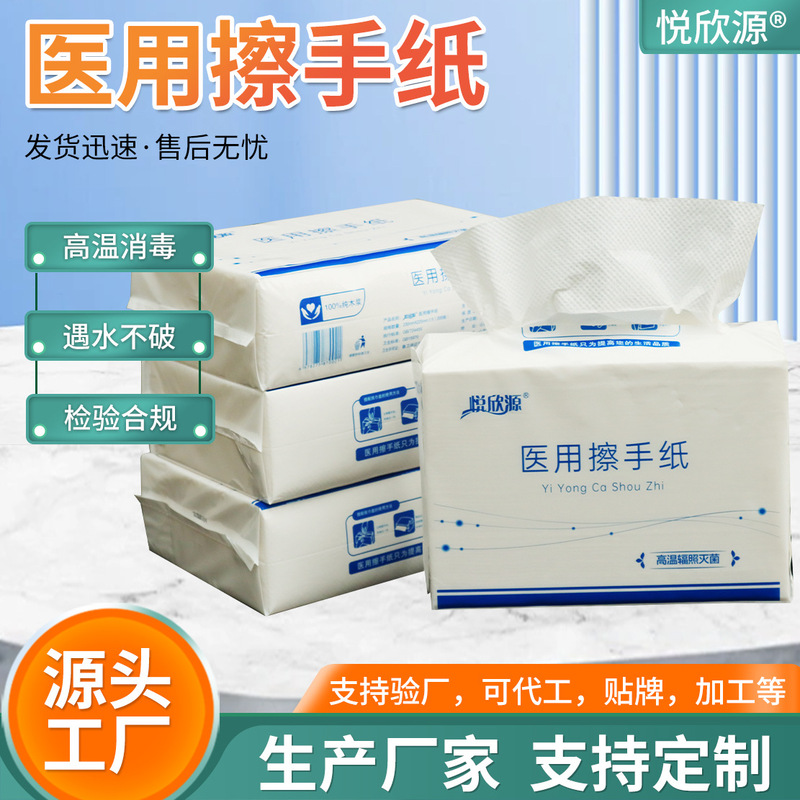 Medical Hand Wipes, Specialized for Medical Care and Hospitals, Foldable, Absorbent, Made from Pure Wood Pulp, Dust-Free, and Water-Resistant