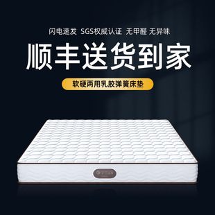 Natural latex mattress Simmons 1.8 m independent spring coconut palm mat top ten famous brand household cushion thickness 20CM