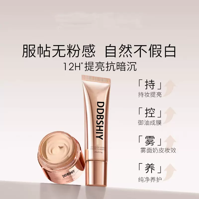 粉霜无暇粉底液持久不脱妆不卡粉奶油肌遮瑕养肤油皮干皮bb霜女