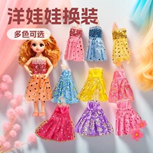 12寸30厘米罗丽洋娃娃换装服饰时尚衣服 娃衣过家家装扮礼品玩具