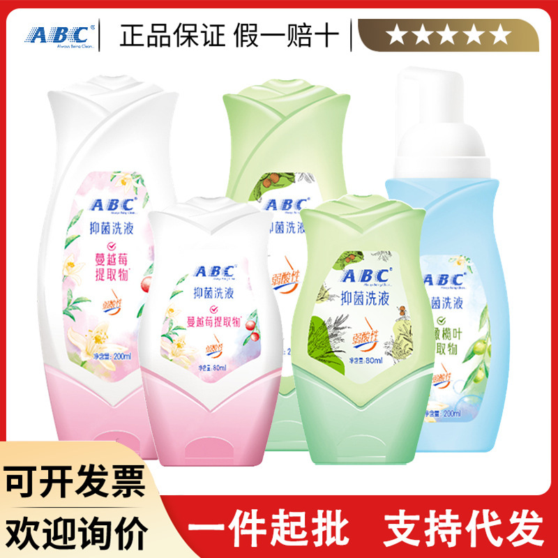 ABC care solution wash and protect private parts care hygiene cleaning 200ml tea tree, mild
