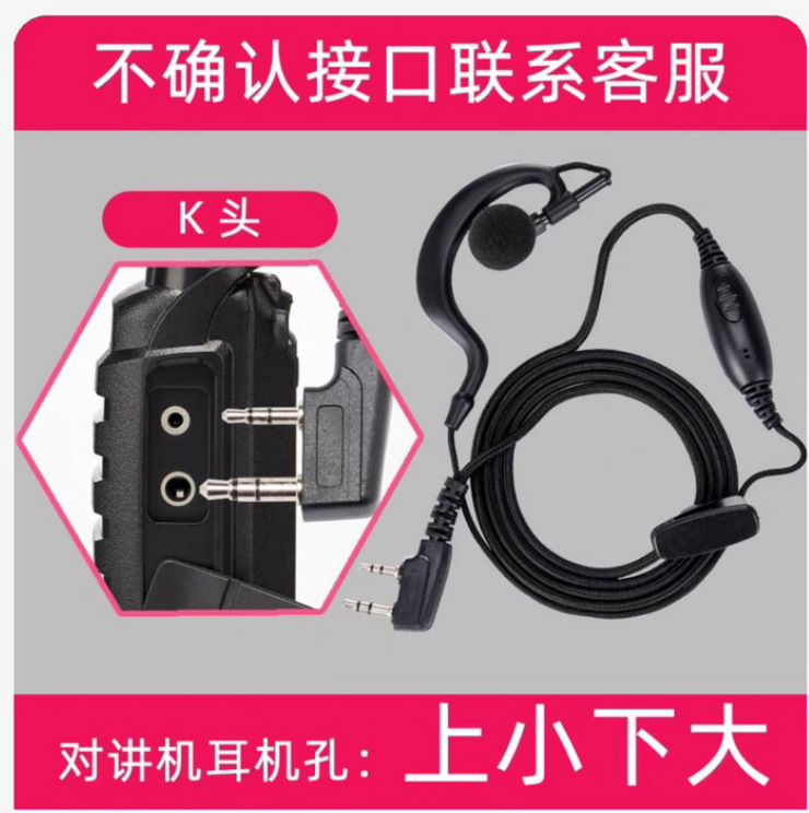 Auriculares Trenzados para Radiocomunicador BF-UV5R 888S Antiinterferencia