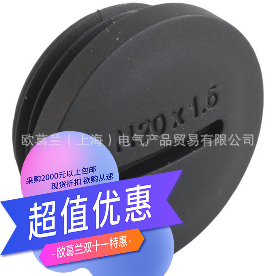 AGRO M25 尼龙锁紧堵头 8845.25 堵头