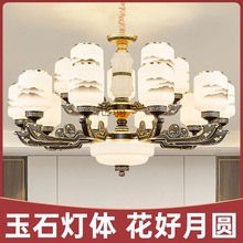e8o新中式客厅吊灯别墅复式楼天然玉石中国风现代简约大气自