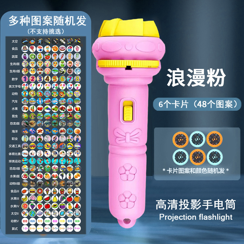 Linterna de proyección para niños de dibujos animados Mini proyector bebé educación temprana juguete puesto de juguete regalo transfronterizo al por mayor