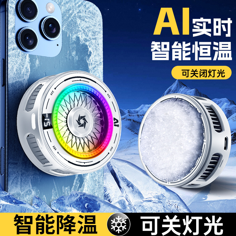 跨境新款SL68AI智能款结冰手机散热器磁吸背夹半导体制冷三档数显|undefined