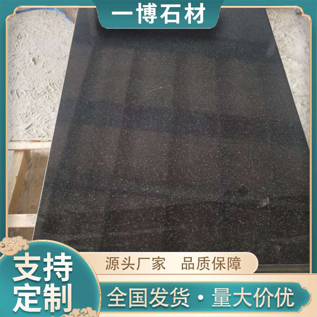 中国黑花岗岩石板广场道路地铺石板黑色石材景区景观水景天然石