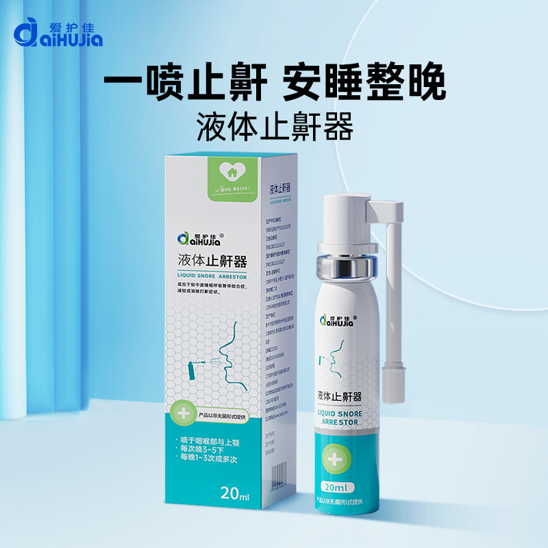 Aihujia 액체 코골이 방지 장치 20ML/병/상자--1 상자