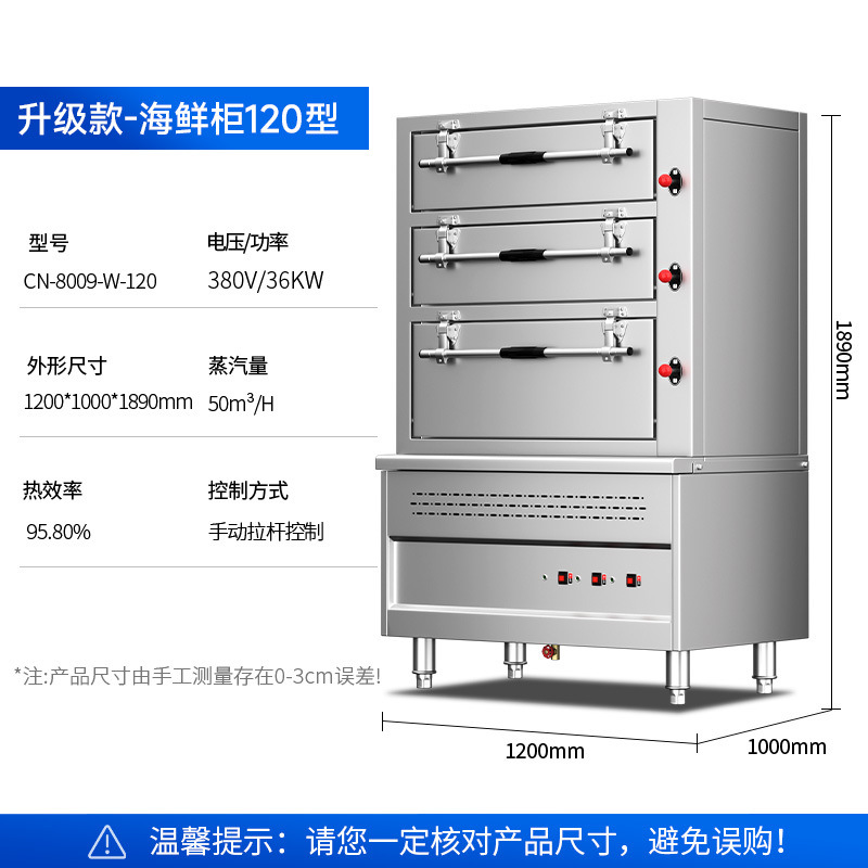 gabinete de vapor de mariscos de tres puertas, gabinete de vapor eléctrico inteligente comercial, horno de vapor de pescado al vapor de verduras al vapor de gas de varias puertas