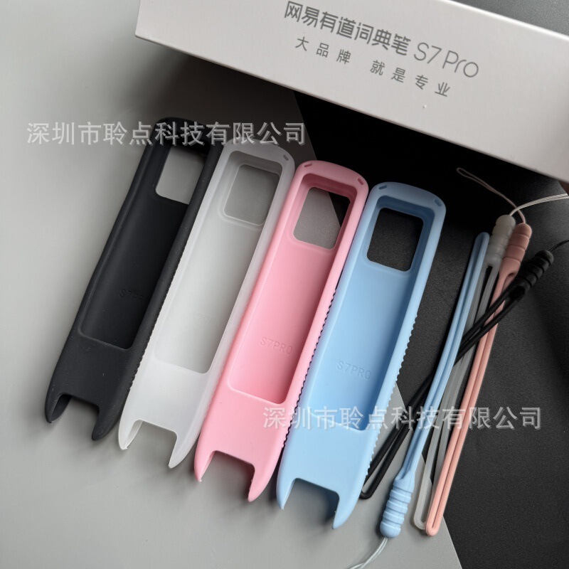 適用網易有道辞書ペンs7 pro保護カバーyoudao全科学習ペンs7 pro転倒防止保護ケース|undefined