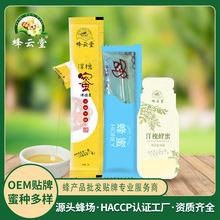 蜂云堂洋槐蜜15g百花蜜10g批发小袋装便捷条状蜂蜜独立小包装蜂蜜