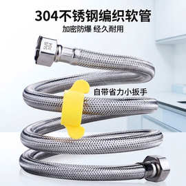 厂家直供304不锈钢丝编织管冷热防爆进水管热水器马桶上水管软管