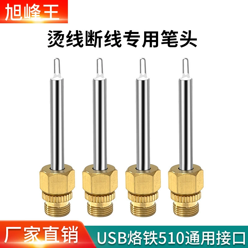 510 паяльника Заменная головка горячей линии Отключенная ручная головка USB электрический утюг чили веревку ручной источник завод