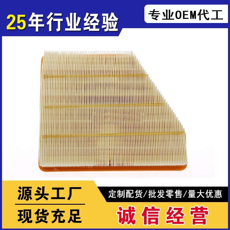 Suitable for bumblebee comaro air filter element 92196275 air grid air filter