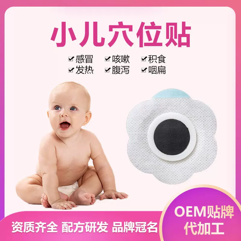 儿童穴位贴蜂蜜贴儿童发烧咳嗽积食感冒腹泻咽扁源头工厂贴牌定制
