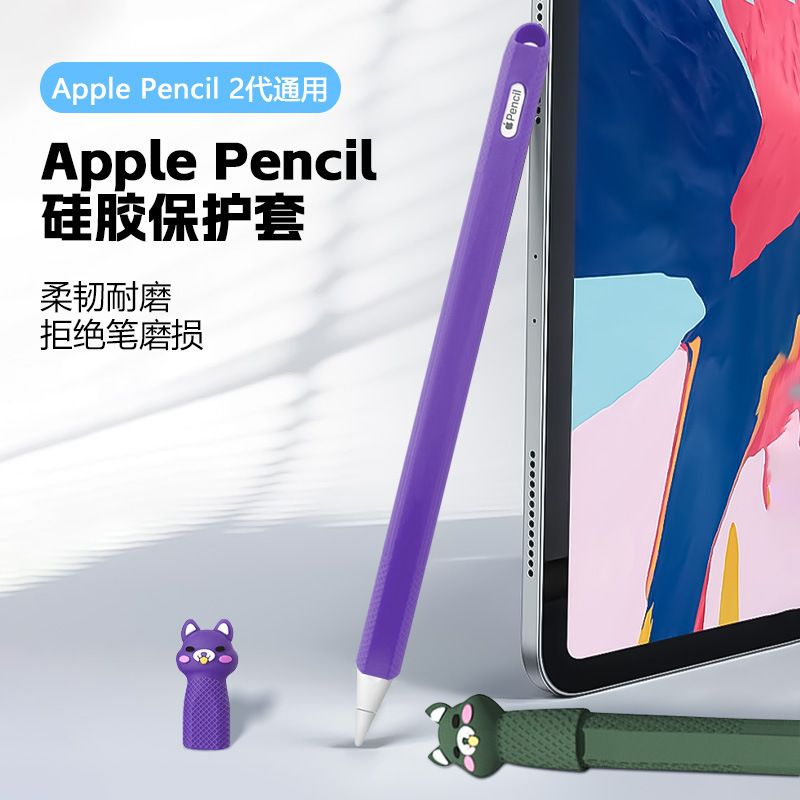 Silicone Pen Cover Suitable for Apple Pencil Pen Cover 1/2 Generation Pen Cover Stylus Universal Protective Cover