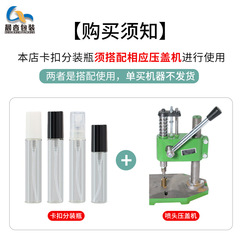 Fragrance Sample Bottle, Mini Perfume Bottle, Glass Bottle, 2ml Male Transparent Glass Perfume Atomizer Bottle