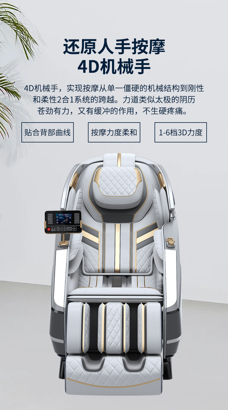 按摩椅_04.jpg