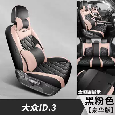 outstanding version all-season full-cover seat cushions — Modelə uyğun (Original) oturacaq örtükləri - black-and-pink-deluxe-edition-note-the-model-year