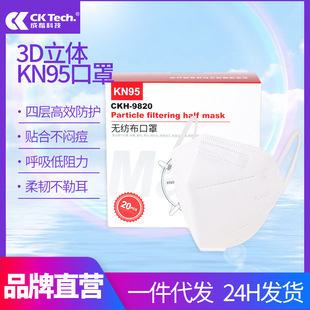 Chengkai Technology Kn95 with Breathing Valve 4-Layer Non-Woven Ear-Mounted Dust-Proof and Anti-Smog Mask Cross-Border Wholesale