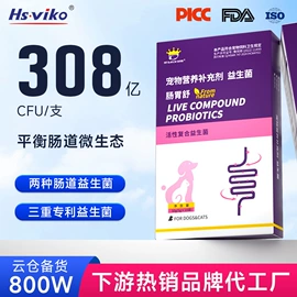 狗狗保健品;猫猫保健品;狗狗医疗药用